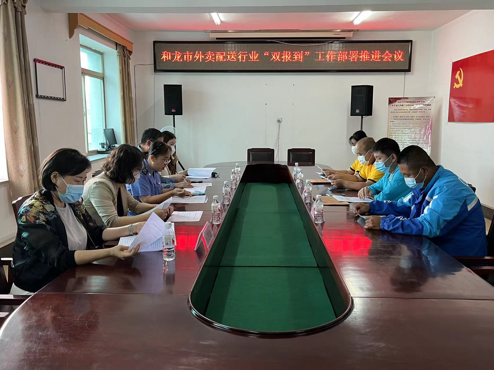 和龙市市监局组织召开外卖配送行业“双报到”工作部署推进会.jpg